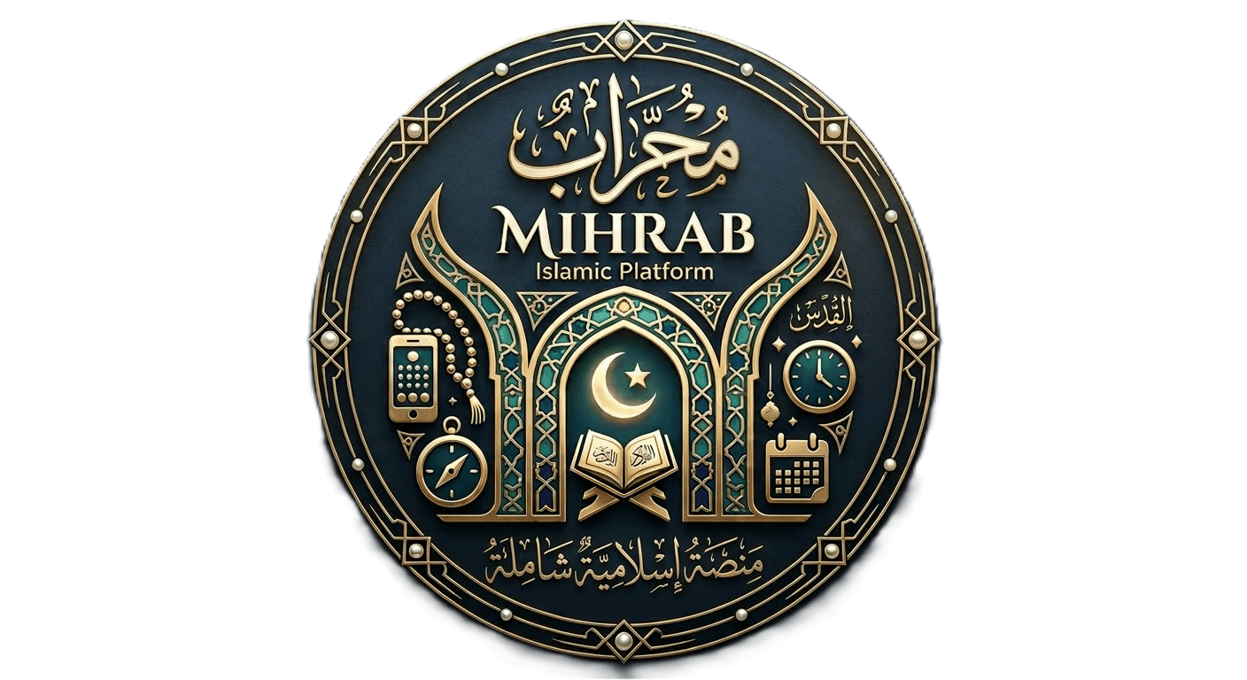 شعار محراب